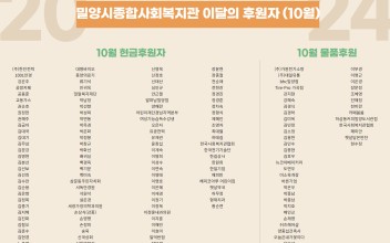 이달의 후원자(10월) 이미지